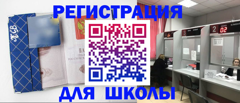 временная регистрация 2025 в Абазе