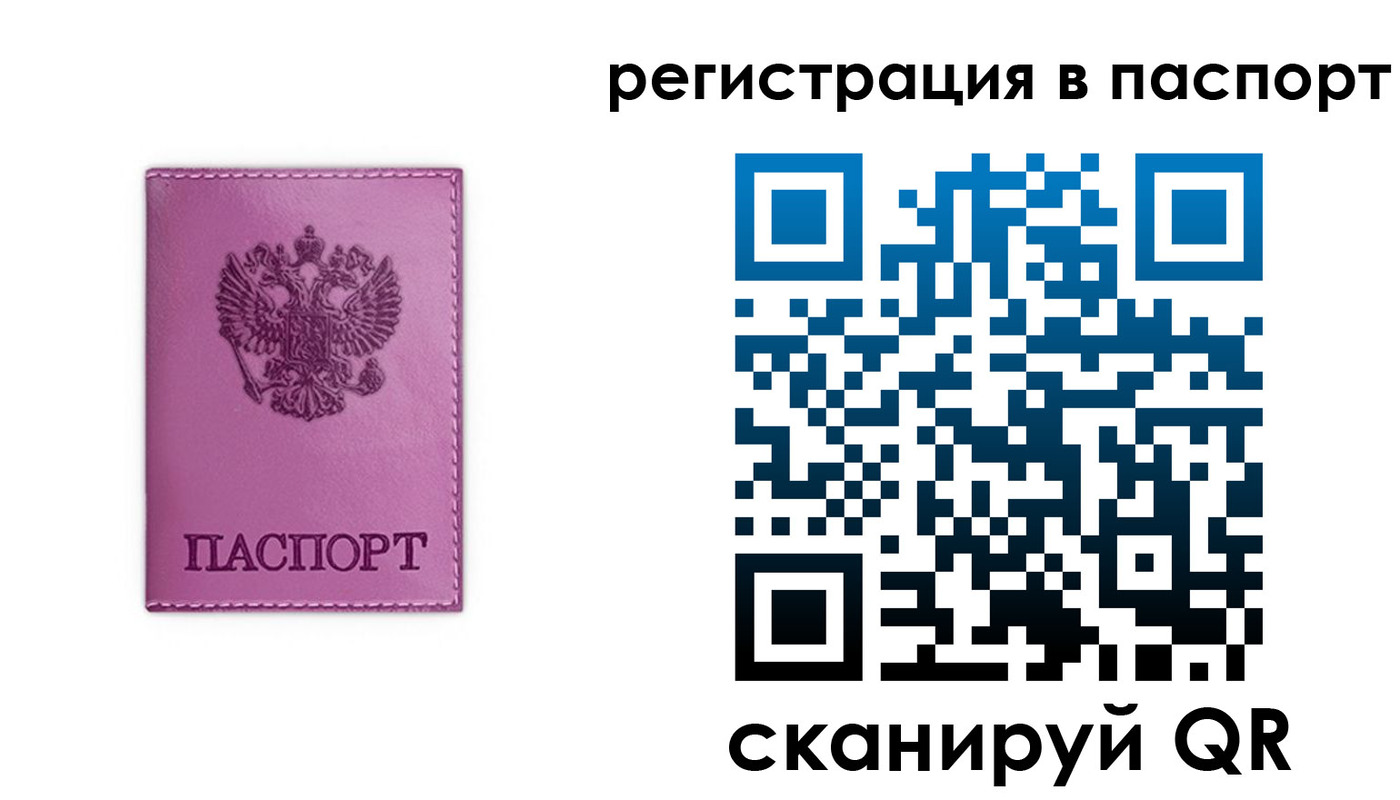 прописка 2025 в Абазе