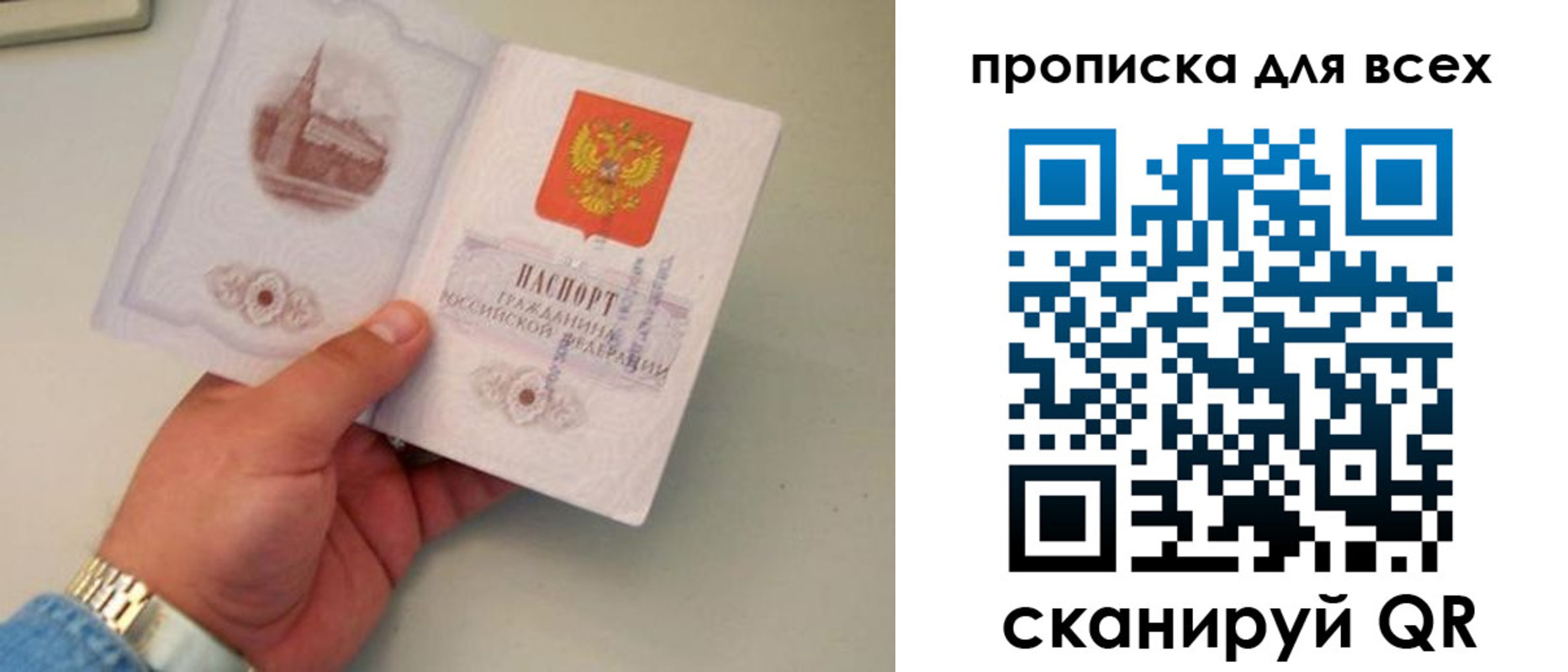 временная регистрация недорого в Абазе