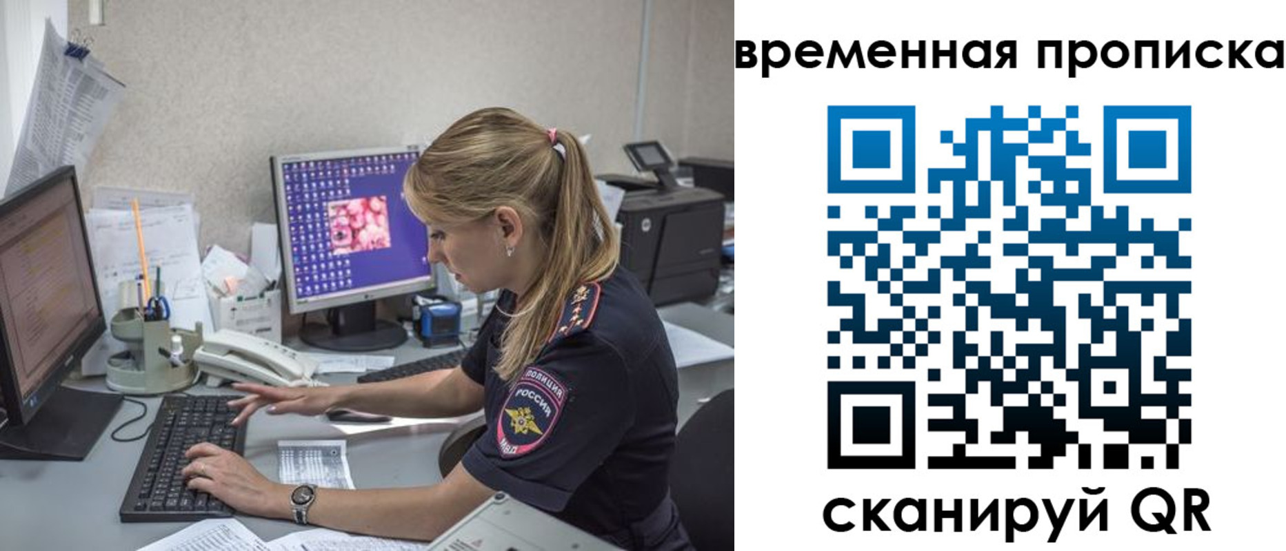 прописка иностранных граждан в Абазе