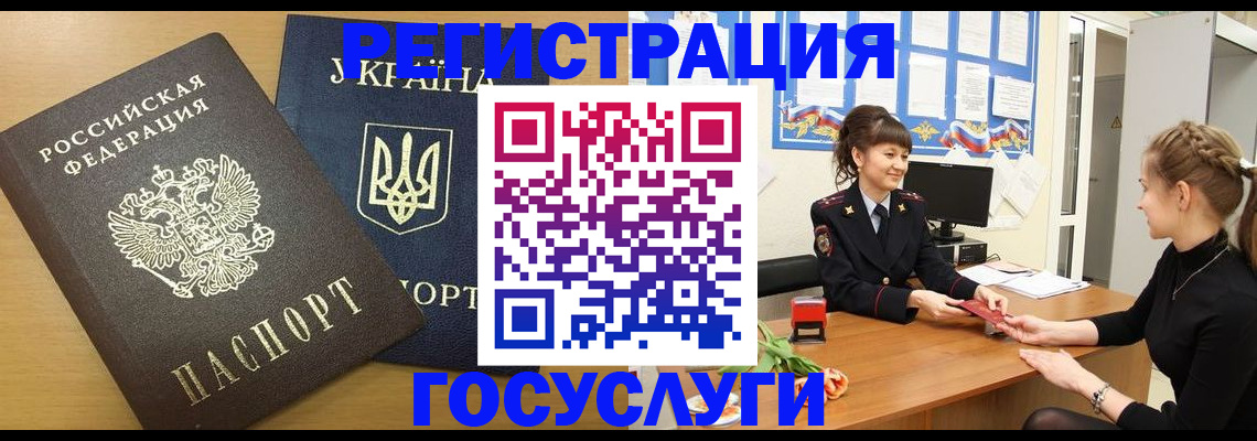 прописка законно в Абазе