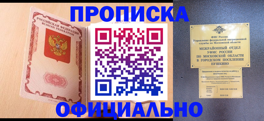 миграционный учет в Абазе