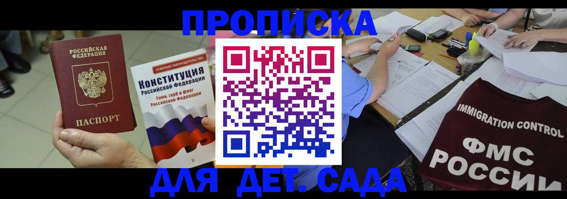 временная регистрация законно в Абазе