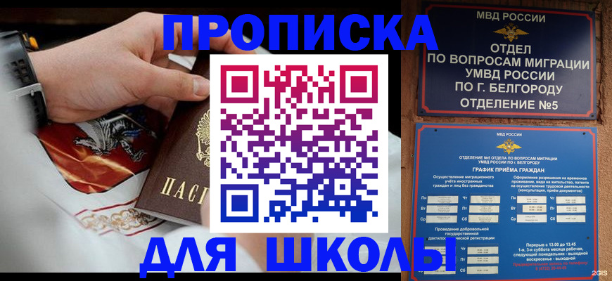 пропишу в квартире в Абазе