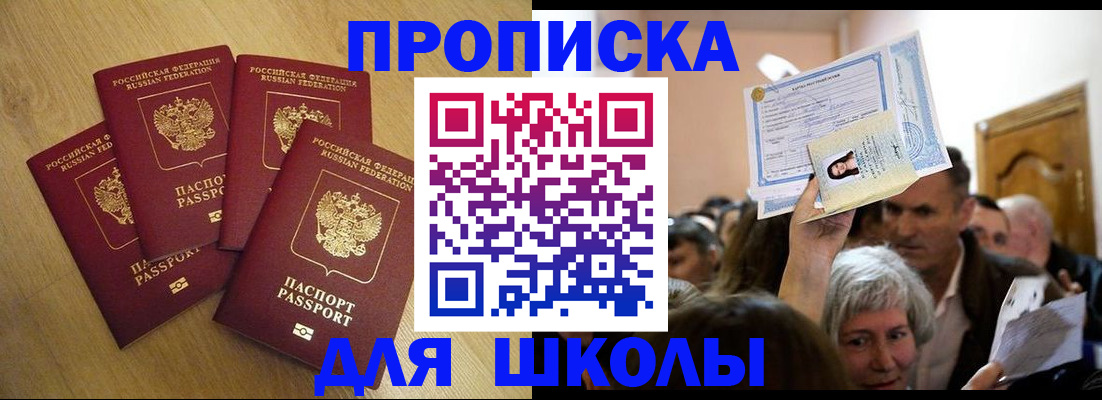 прописка в квартире в Абазе
