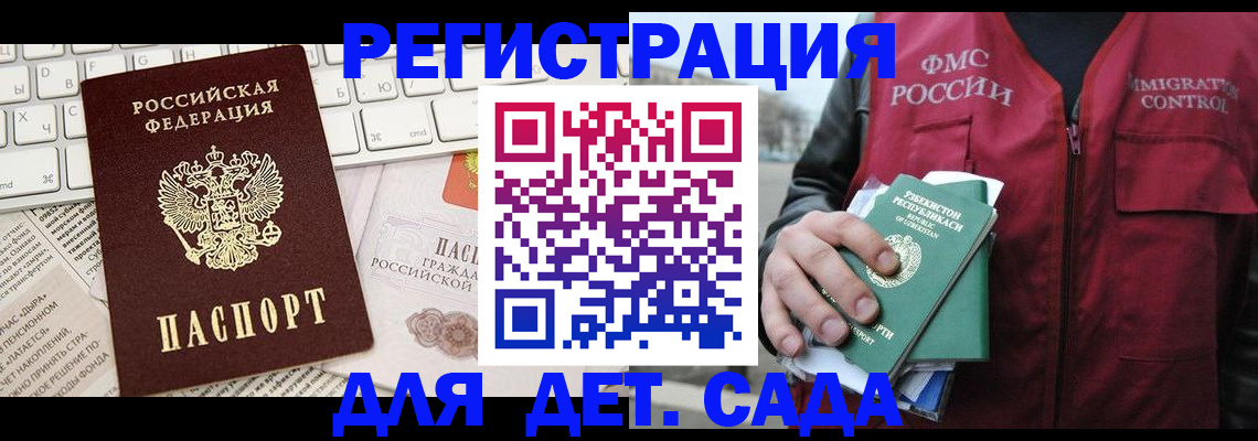 прописка в Абазе